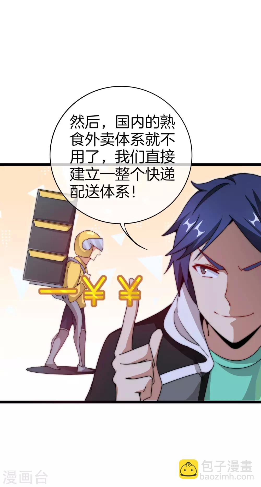 第145话 我承认我有赌的成分-第154话
