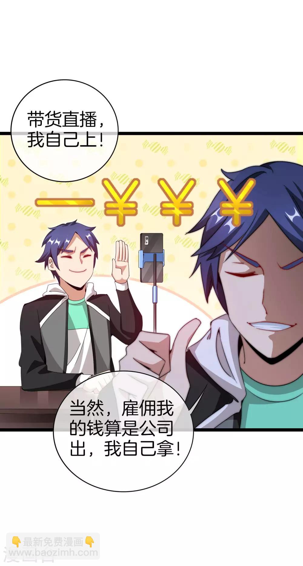 第145话 我承认我有赌的成分-第154话