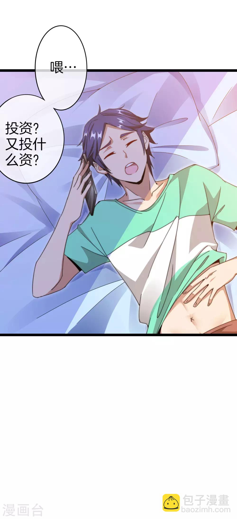 第145话 我承认我有赌的成分-第154话