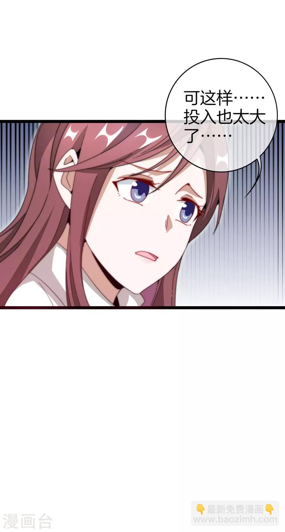 第145话 我承认我有赌的成分-第154话