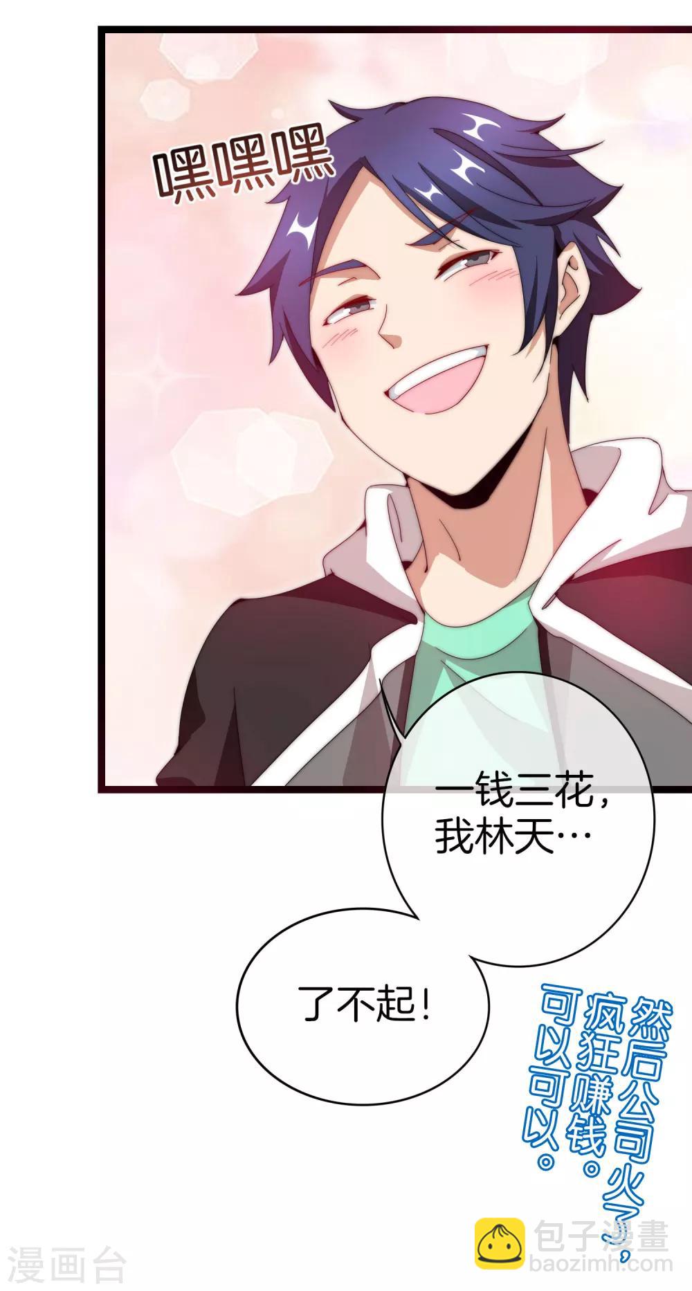 第145话 我承认我有赌的成分-第154话