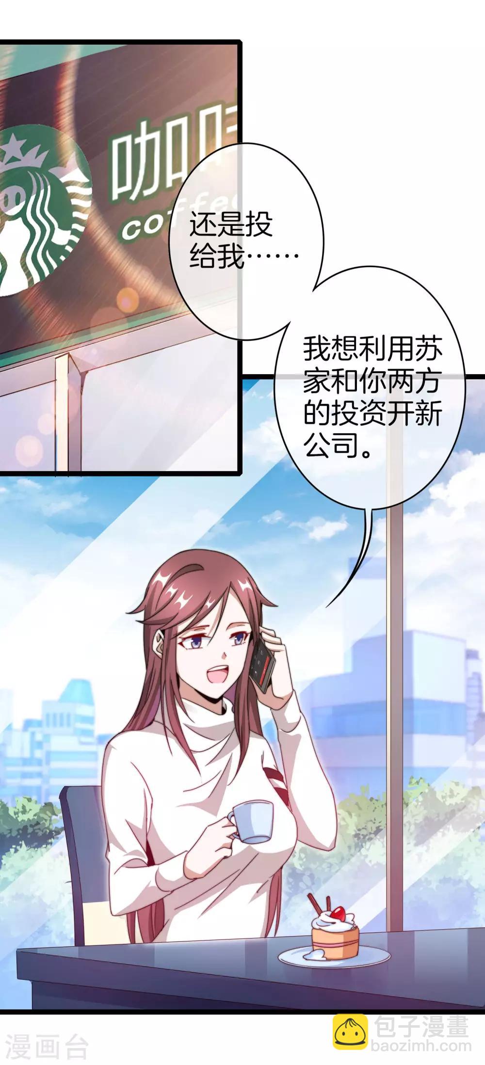 第145话 我承认我有赌的成分-第154话