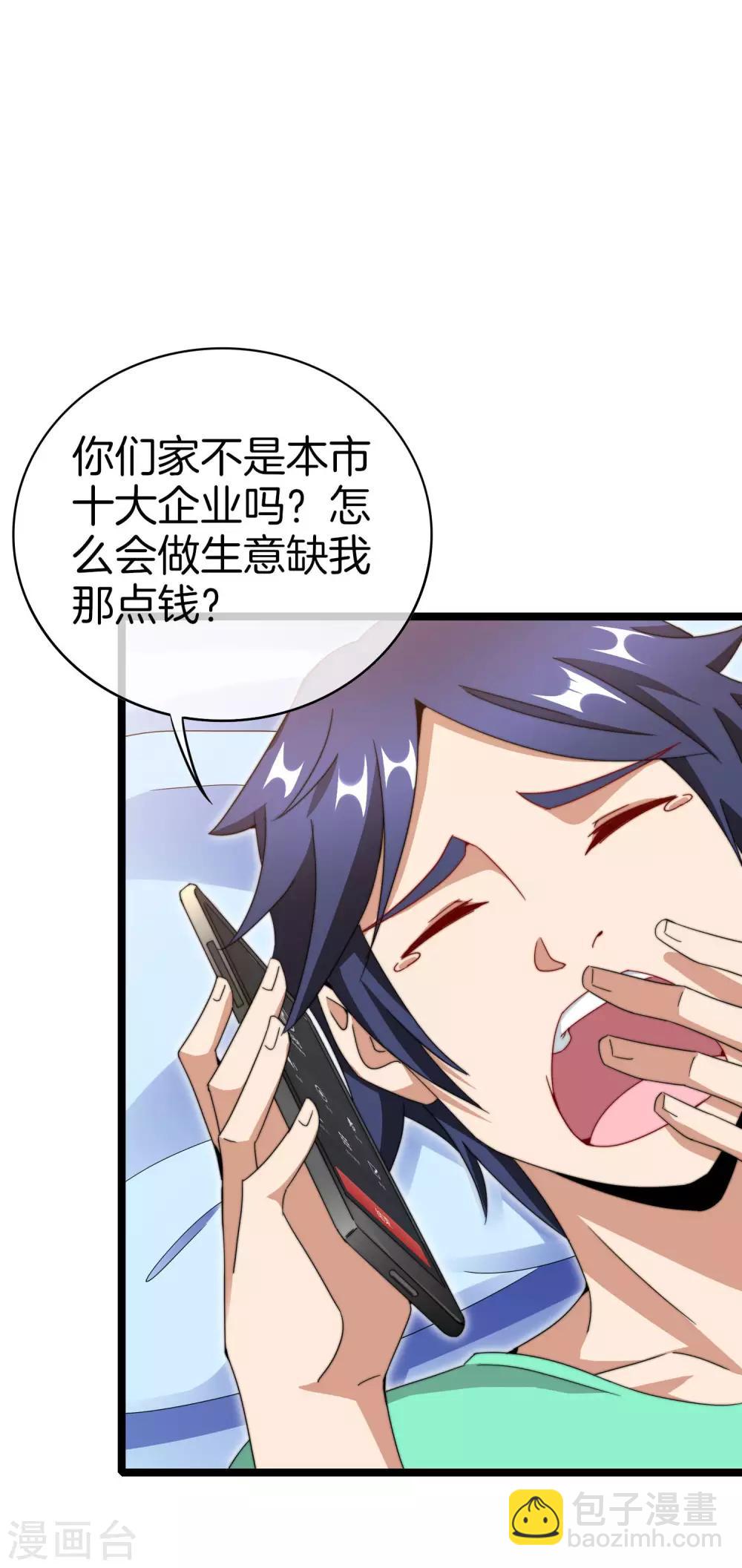 第145话 我承认我有赌的成分-第154话