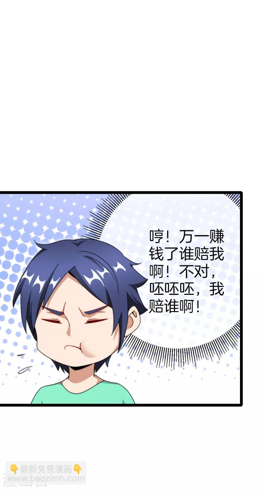 第145话 我承认我有赌的成分-第154话