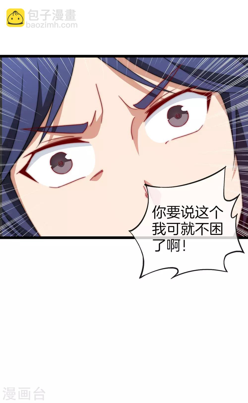第145话 我承认我有赌的成分-第154话