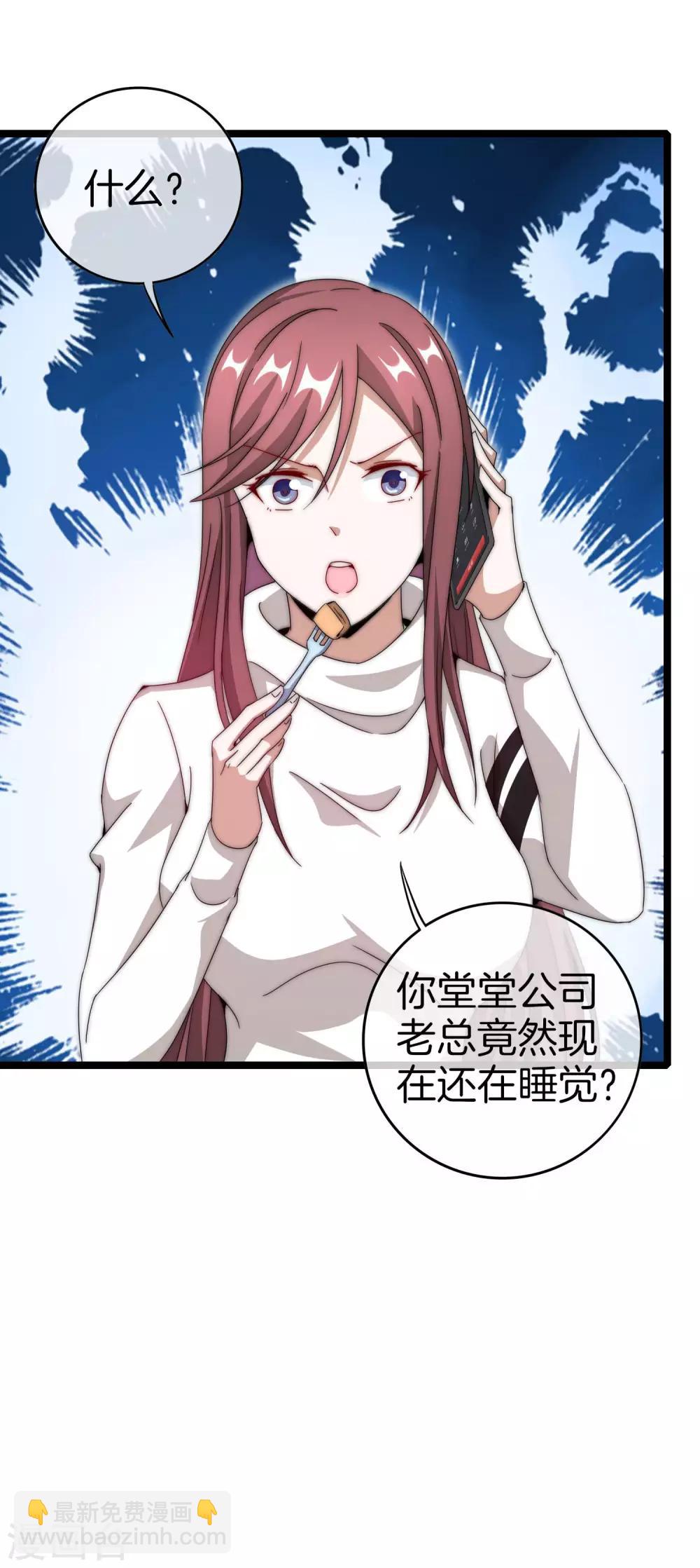 第145话 我承认我有赌的成分-第154话