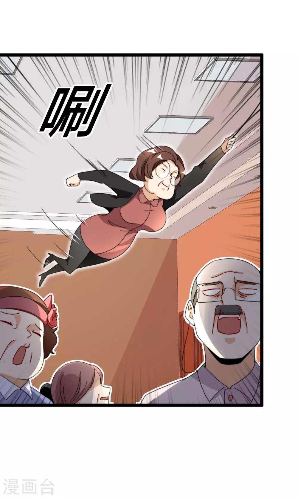 第147话 老年人外卖团！-第156话
