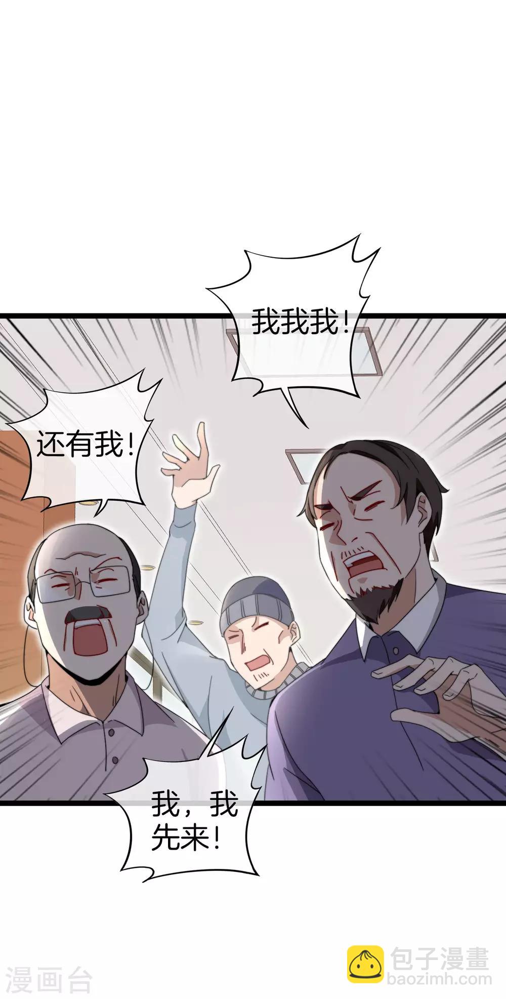 第147话 老年人外卖团！-第156话