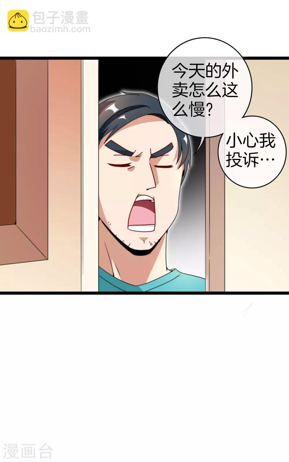 第147话 老年人外卖团！-第156话