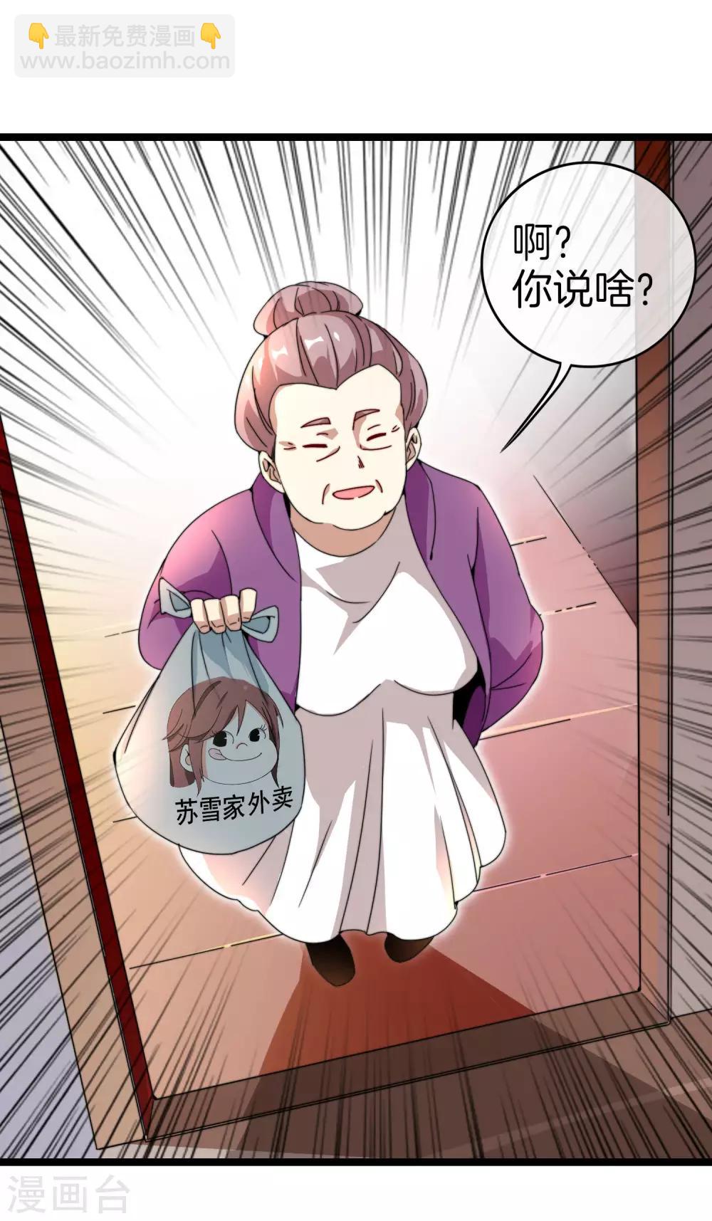 第147话 老年人外卖团！-第156话