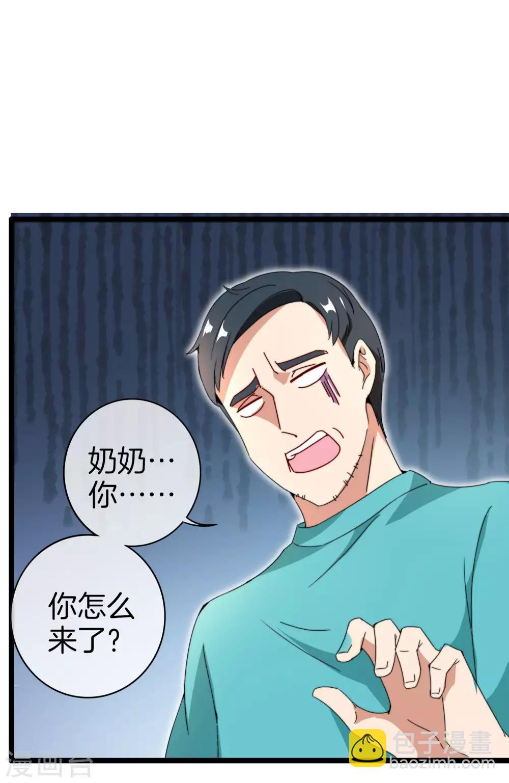 第147话 老年人外卖团！-第156话