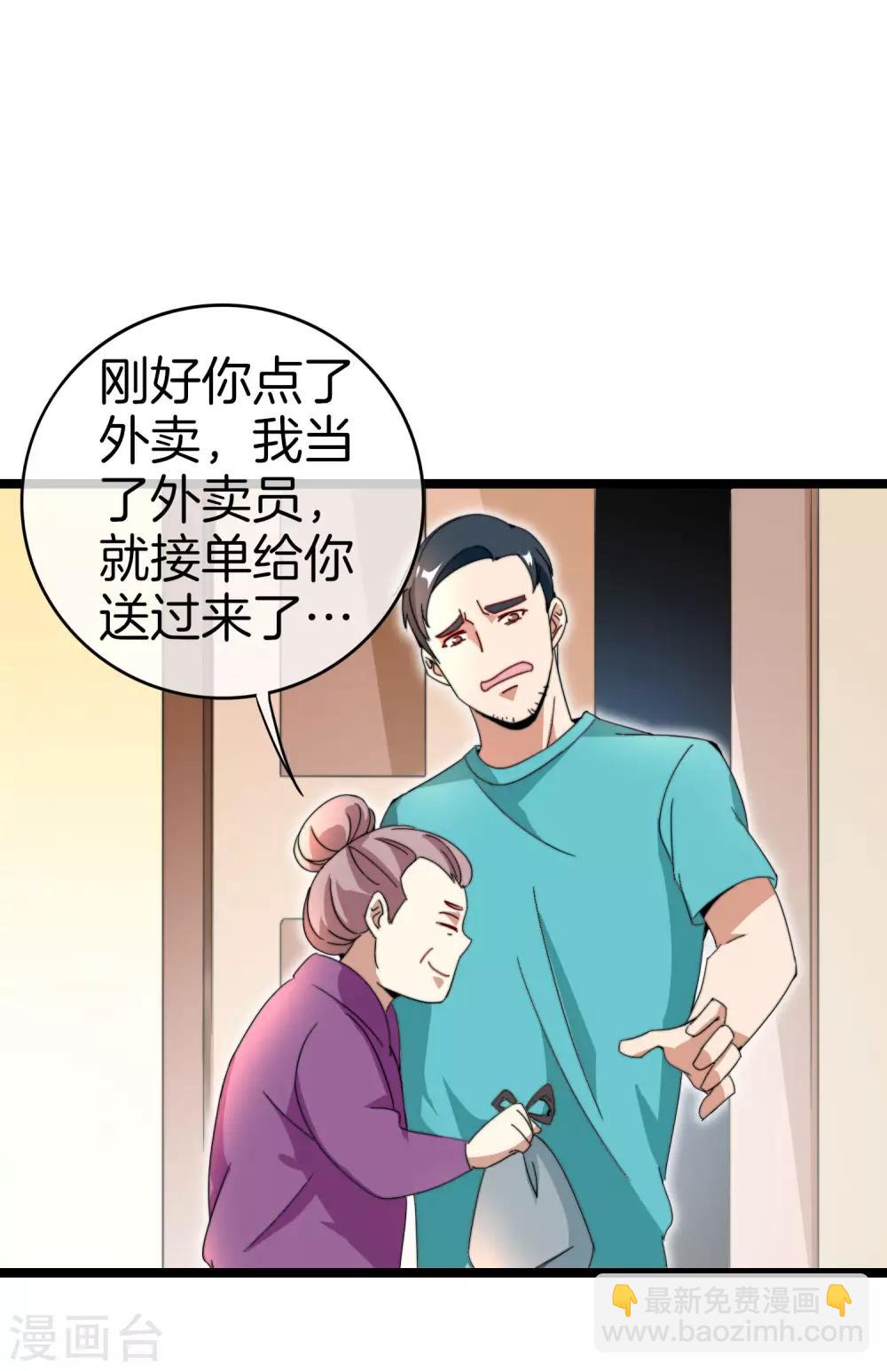 第147话 老年人外卖团！-第156话