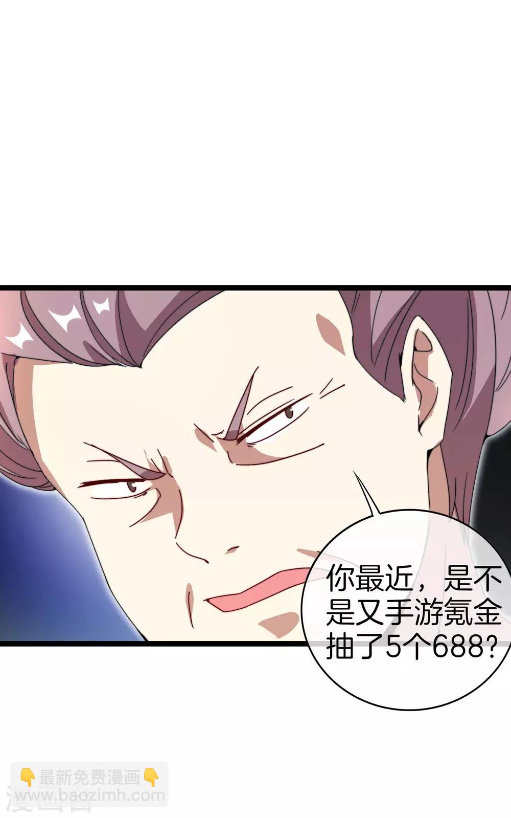 第147话 老年人外卖团！-第156话