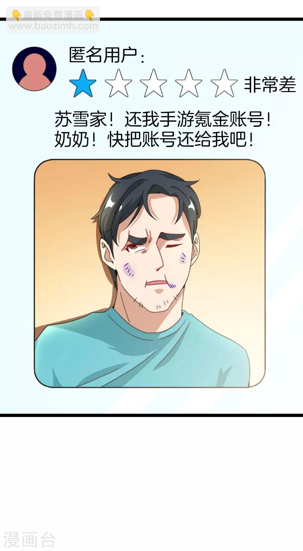 第147话 老年人外卖团！-第156话
