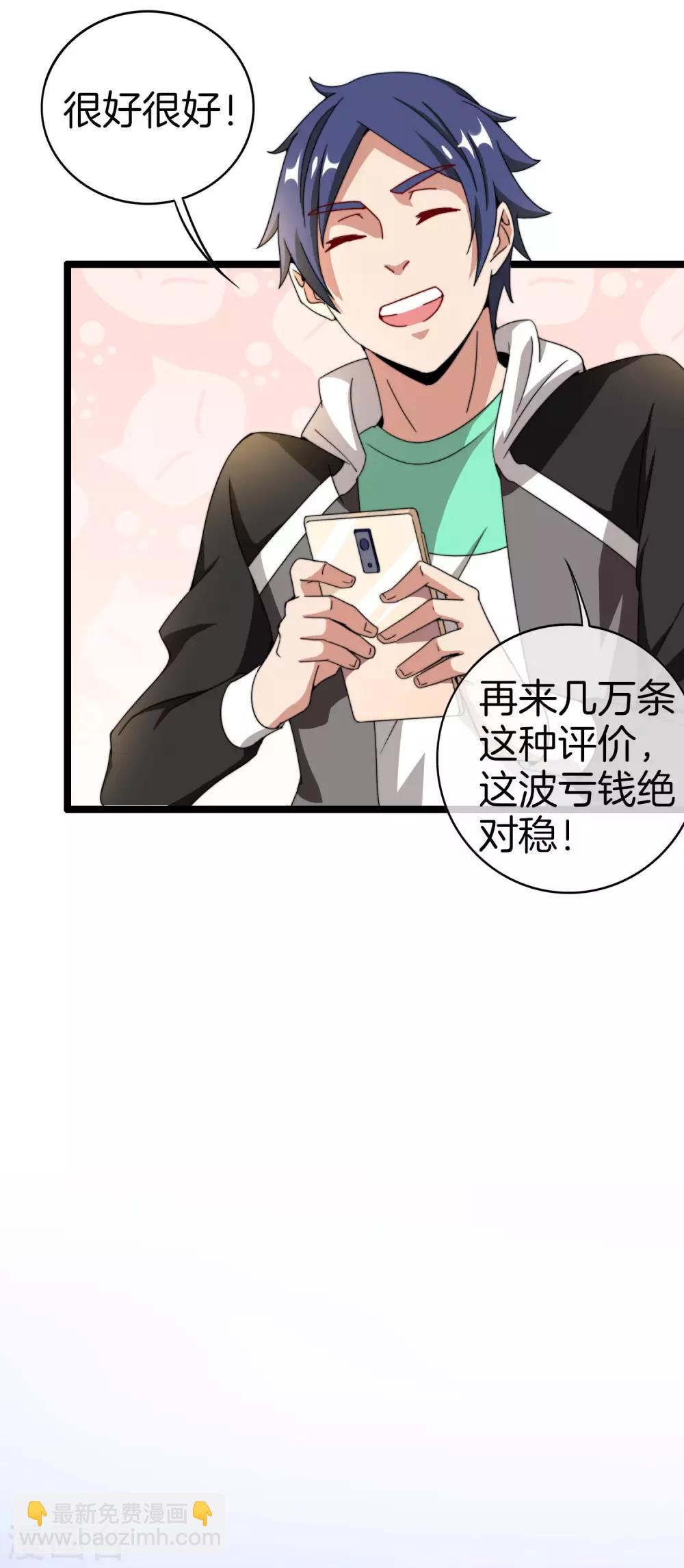第147话 老年人外卖团！-第156话