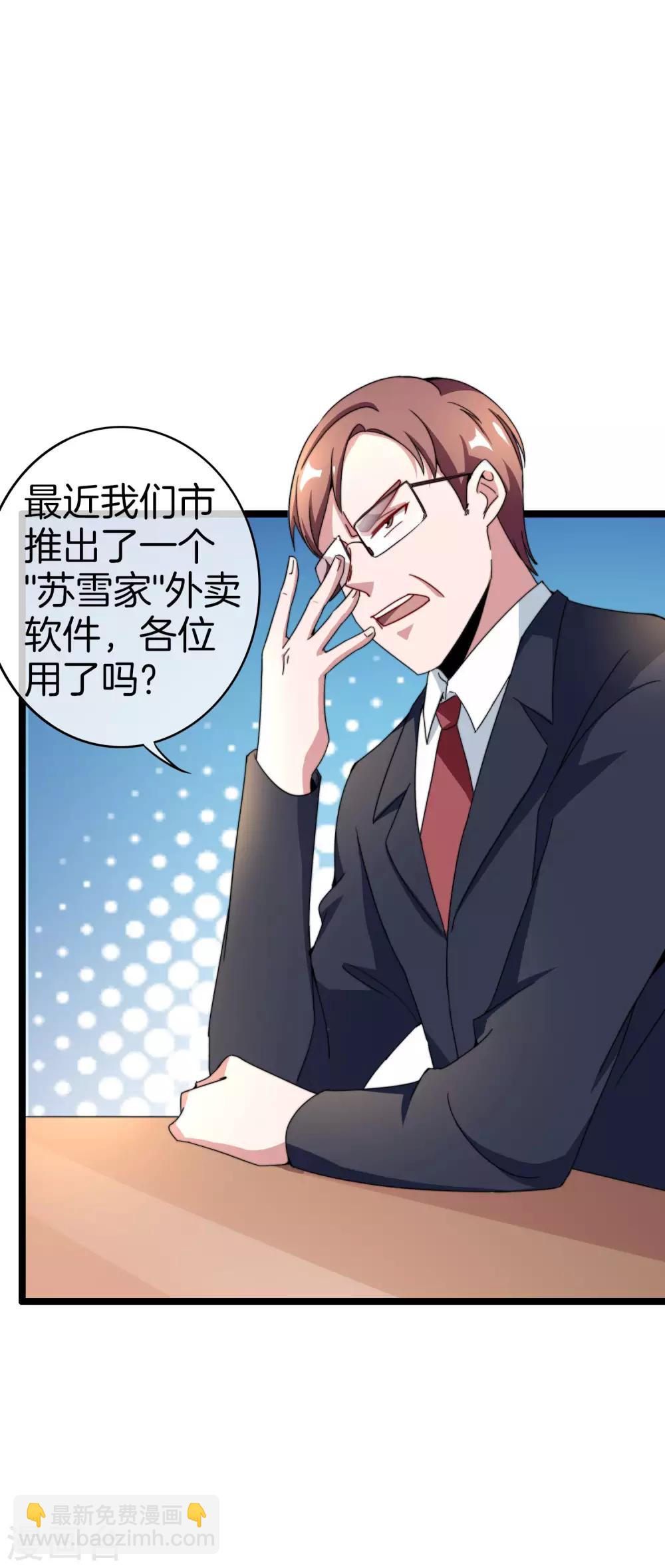 第147话 老年人外卖团！-第156话