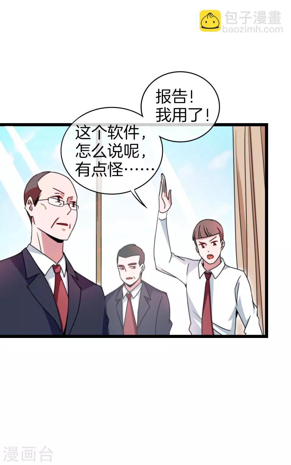 第147话 老年人外卖团！-第156话