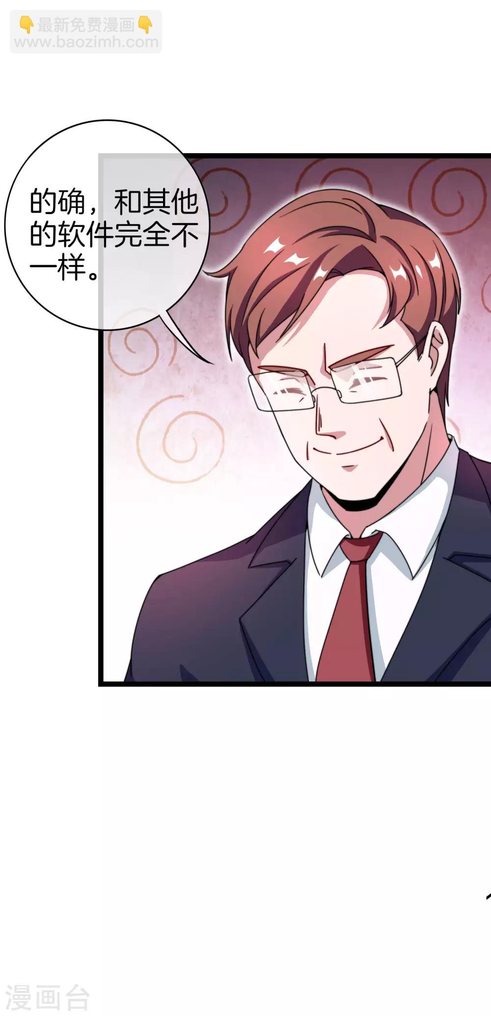 第147话 老年人外卖团！-第156话