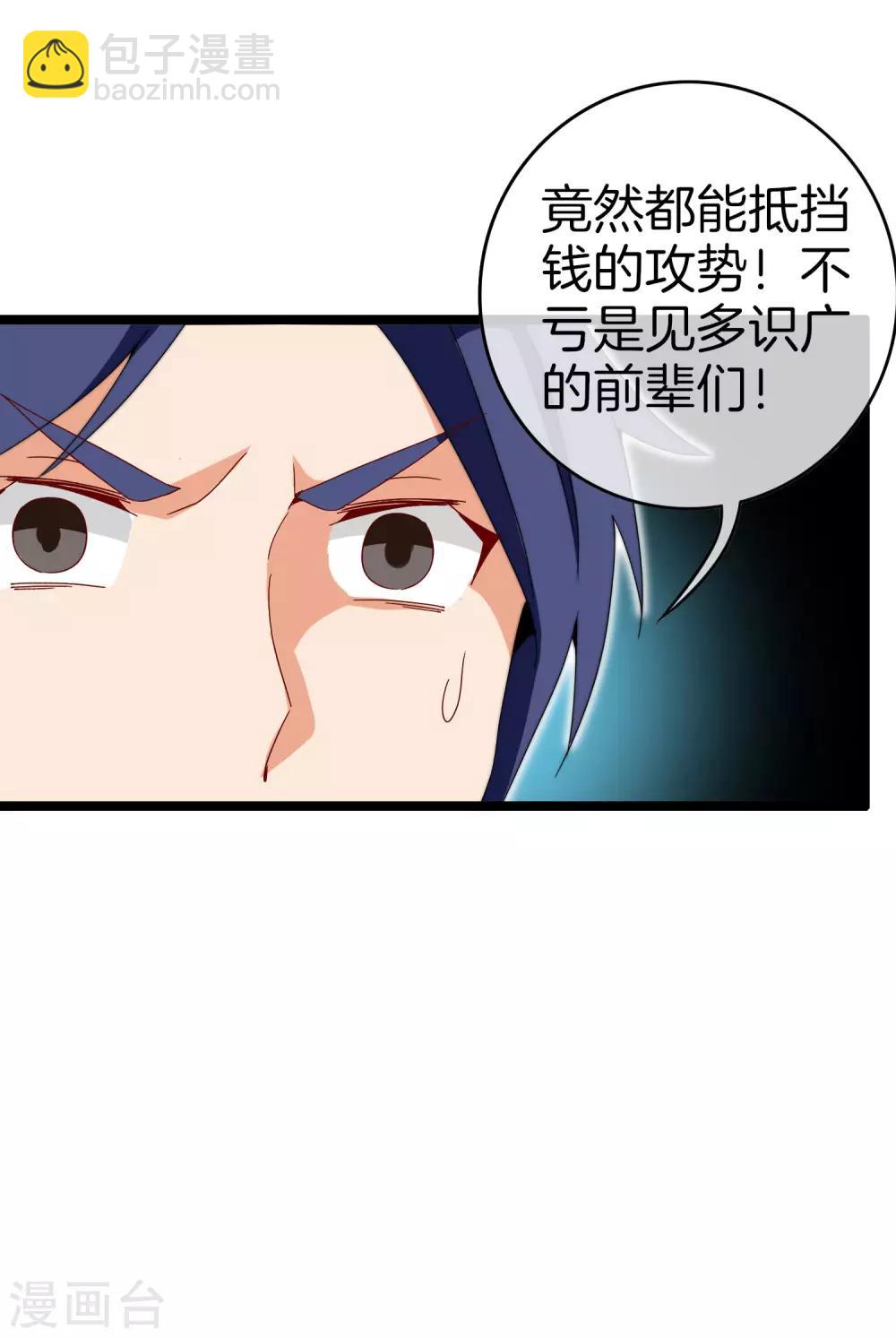 第147话 老年人外卖团！-第156话