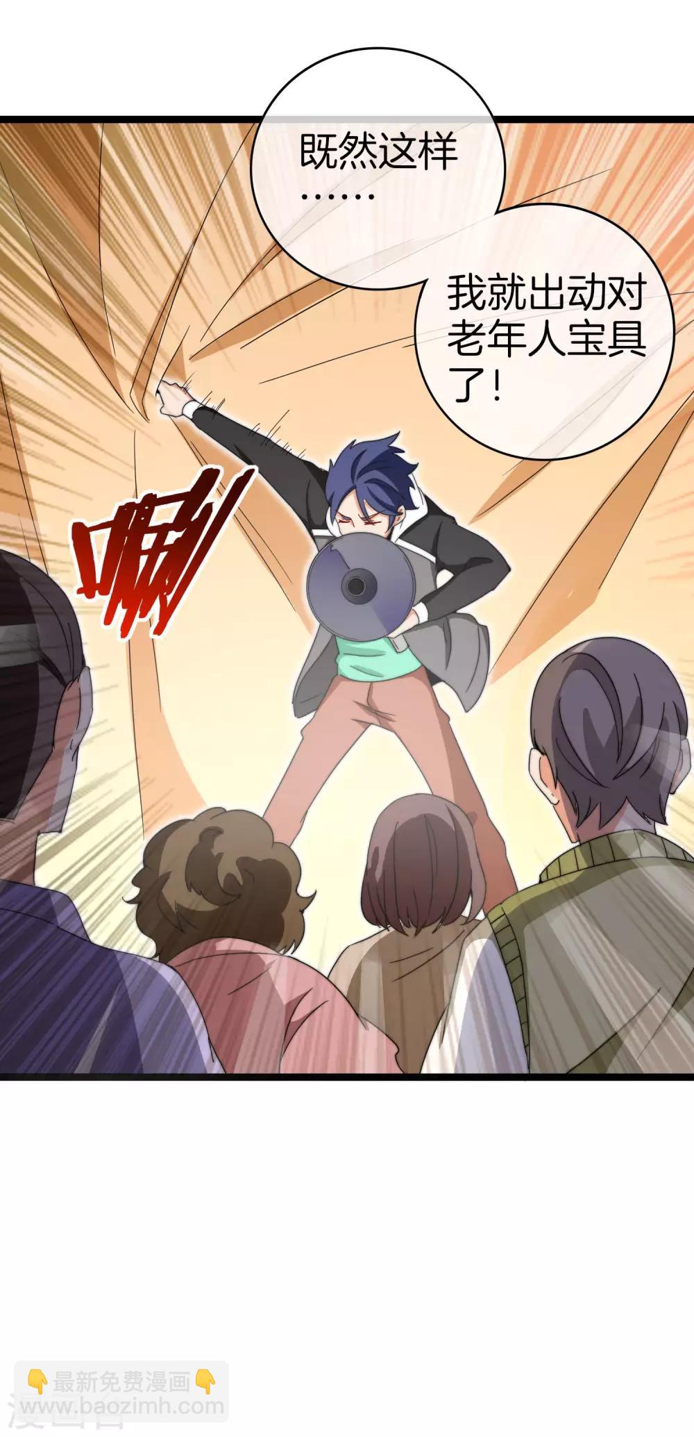 第147话 老年人外卖团！-第156话