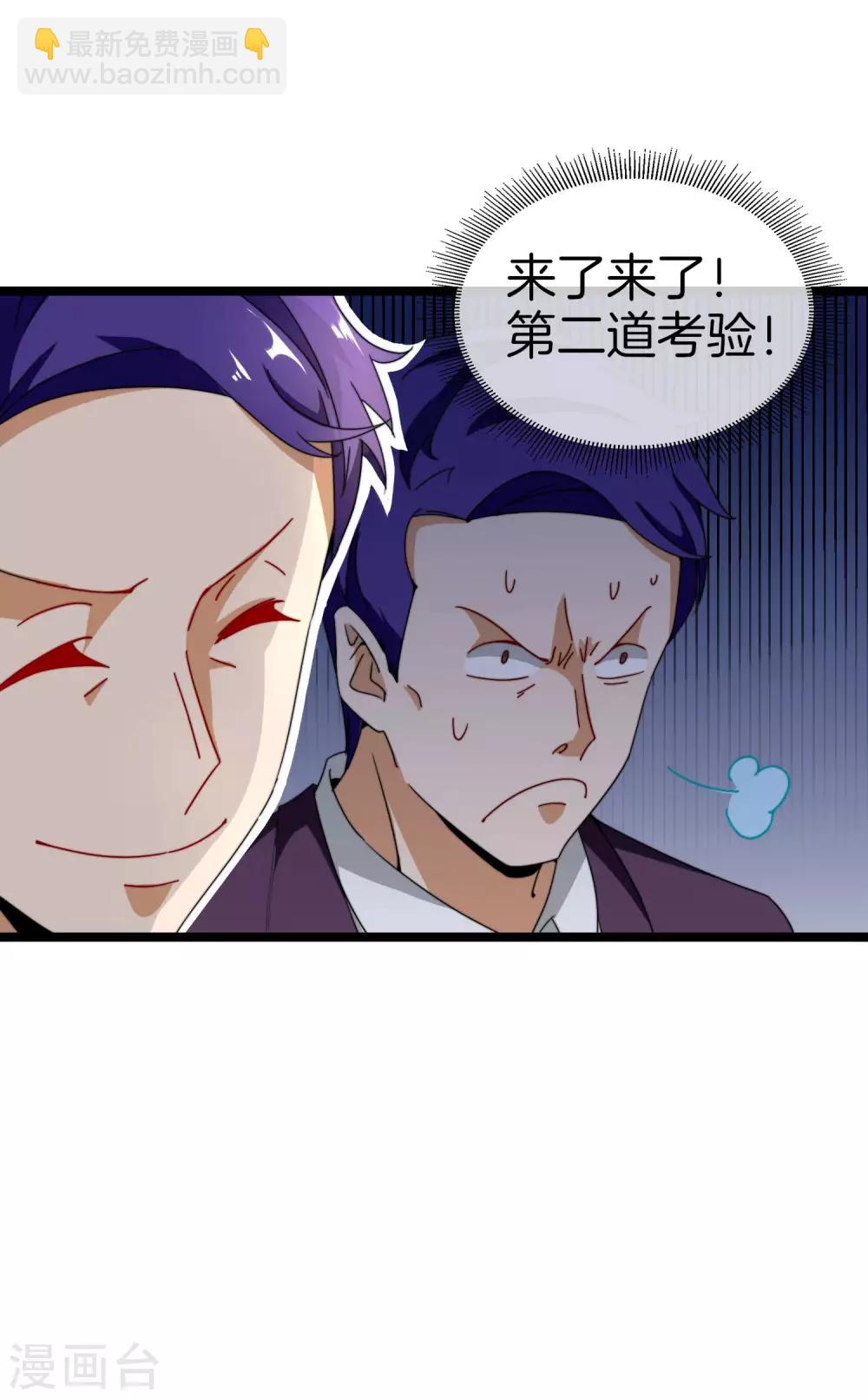第149话 你怎么凭空污人清白？-第158话