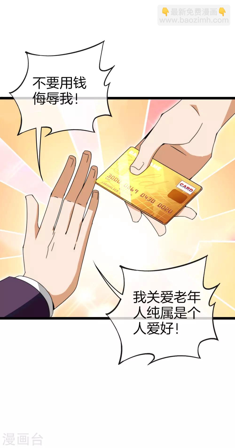 第149话 你怎么凭空污人清白？-第158话