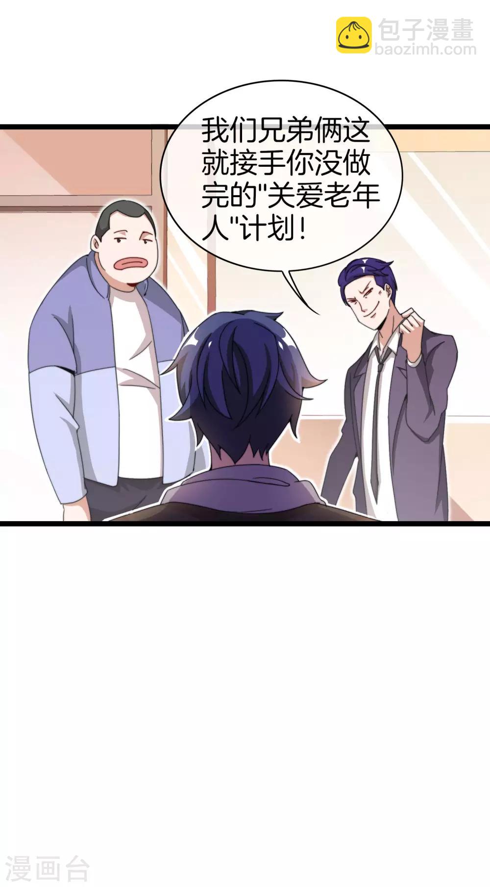 第149话 你怎么凭空污人清白？-第158话