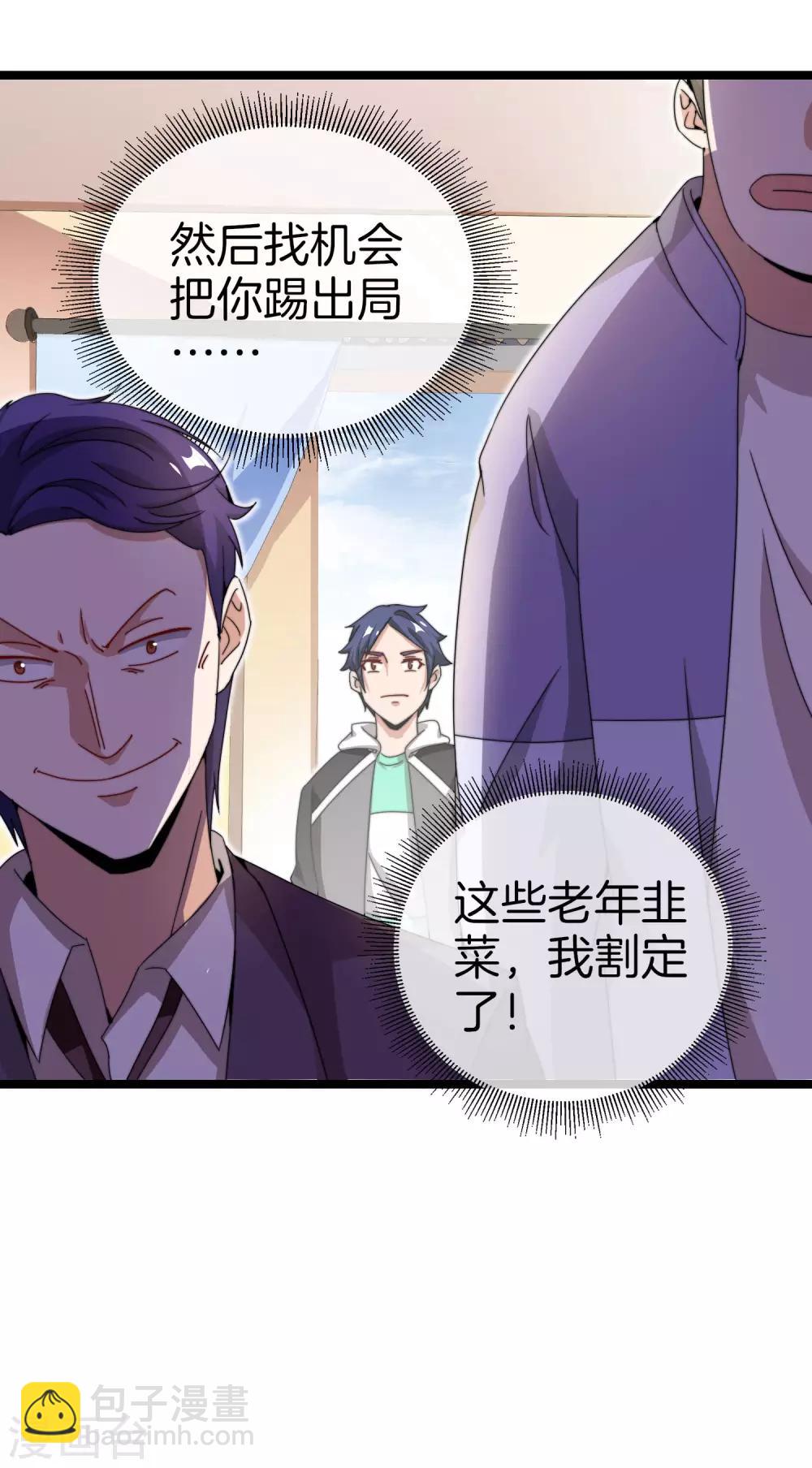 第149话 你怎么凭空污人清白？-第158话