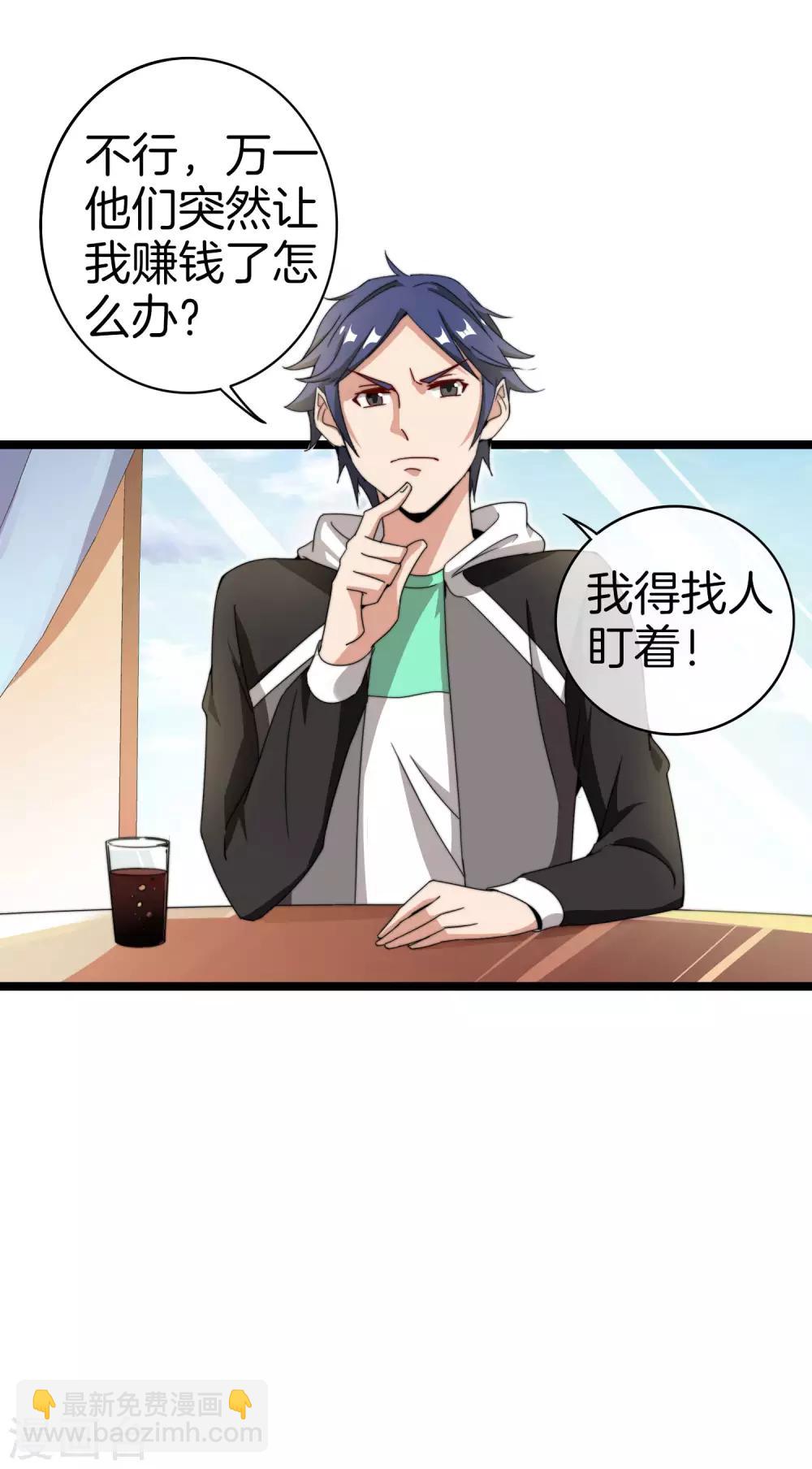 第149话 你怎么凭空污人清白？-第158话
