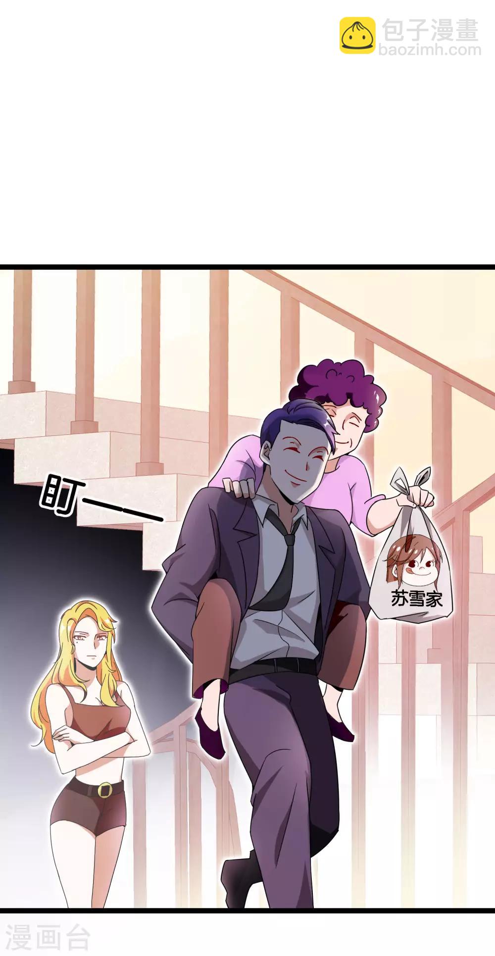 第149话 你怎么凭空污人清白？-第158话