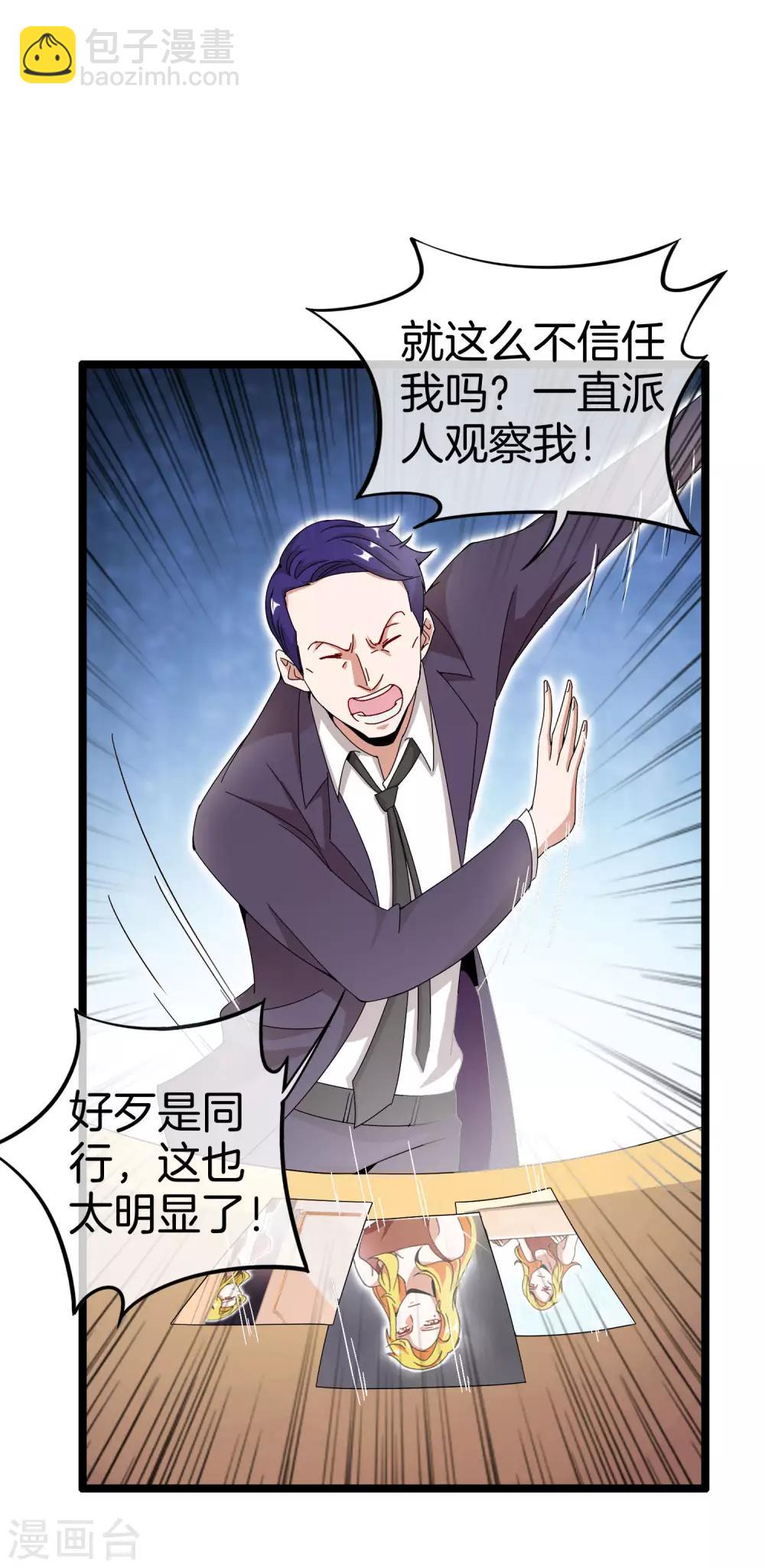 第149话 你怎么凭空污人清白？-第158话
