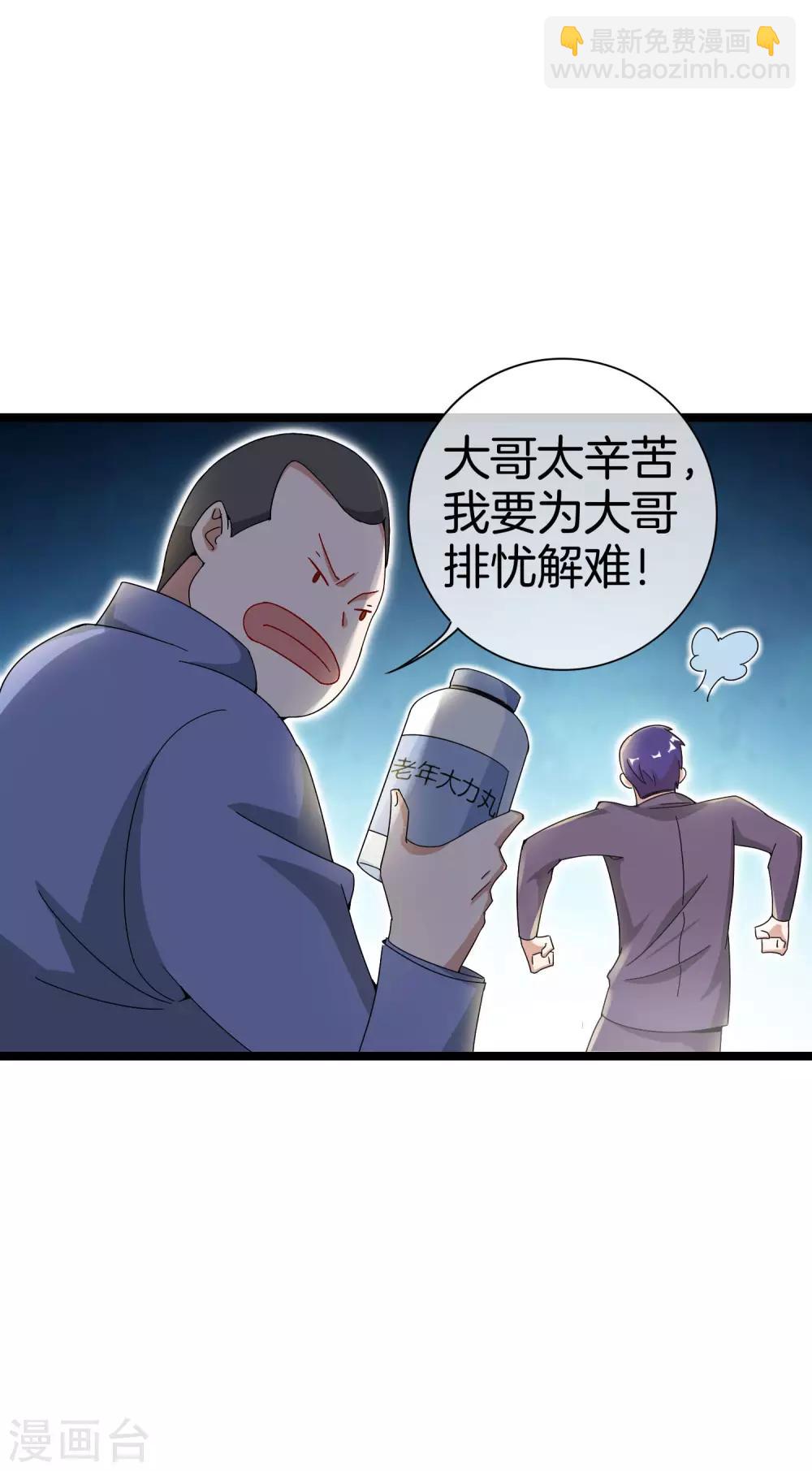 第149话 你怎么凭空污人清白？-第158话