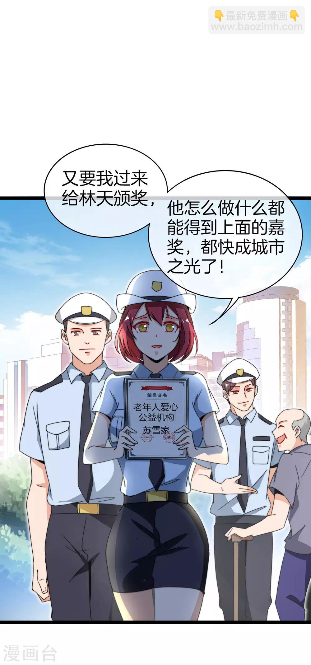 第149话 你怎么凭空污人清白？-第158话