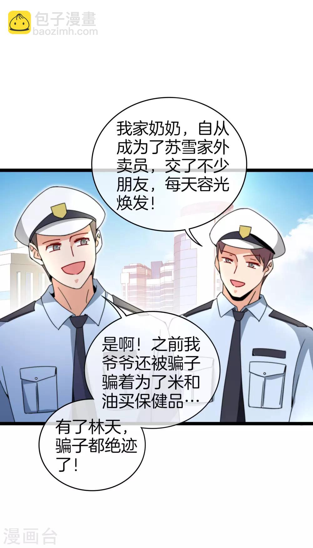 第149话 你怎么凭空污人清白？-第158话