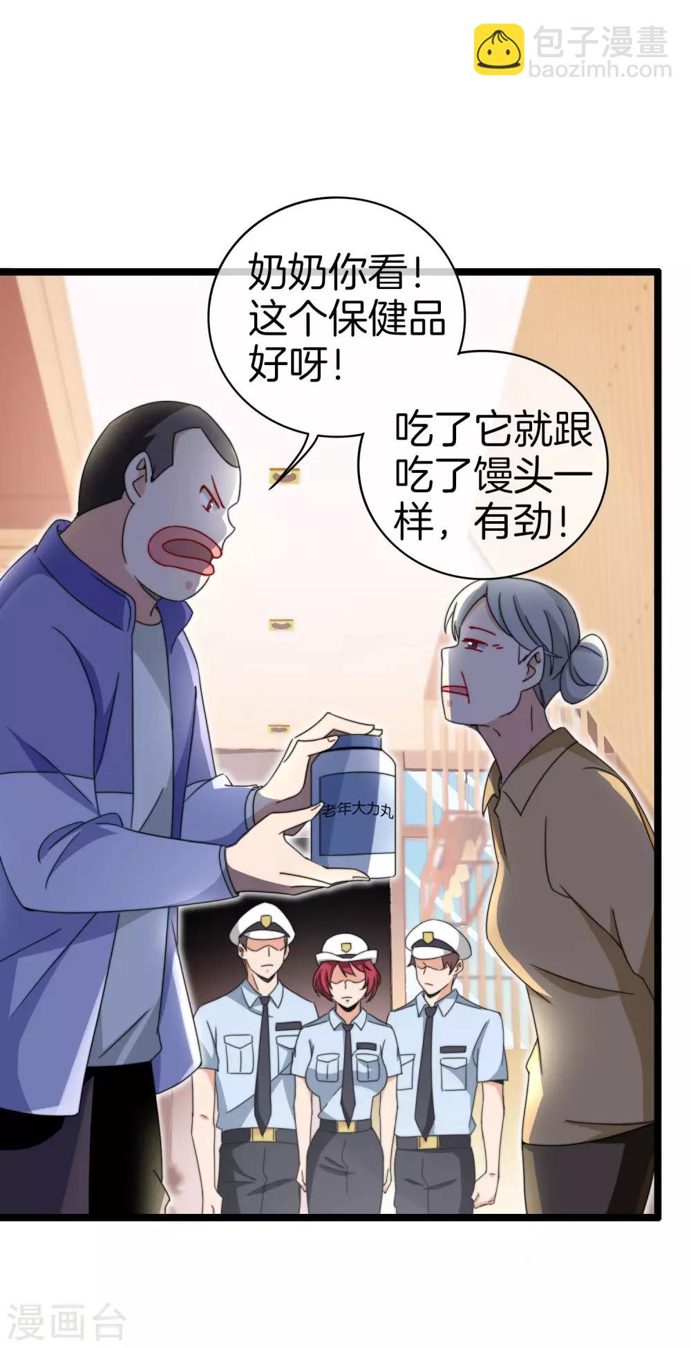 第149话 你怎么凭空污人清白？-第158话