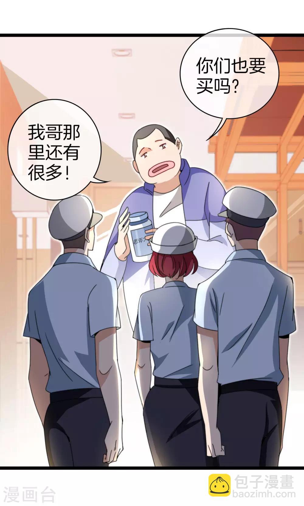 第149话 你怎么凭空污人清白？-第158话