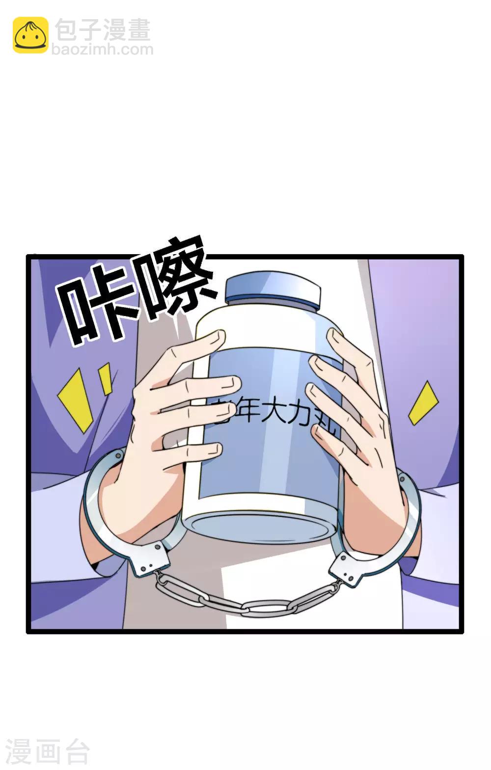 第149话 你怎么凭空污人清白？-第158话