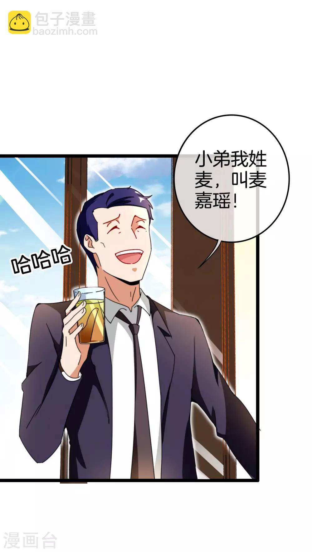 第149话 你怎么凭空污人清白？-第158话