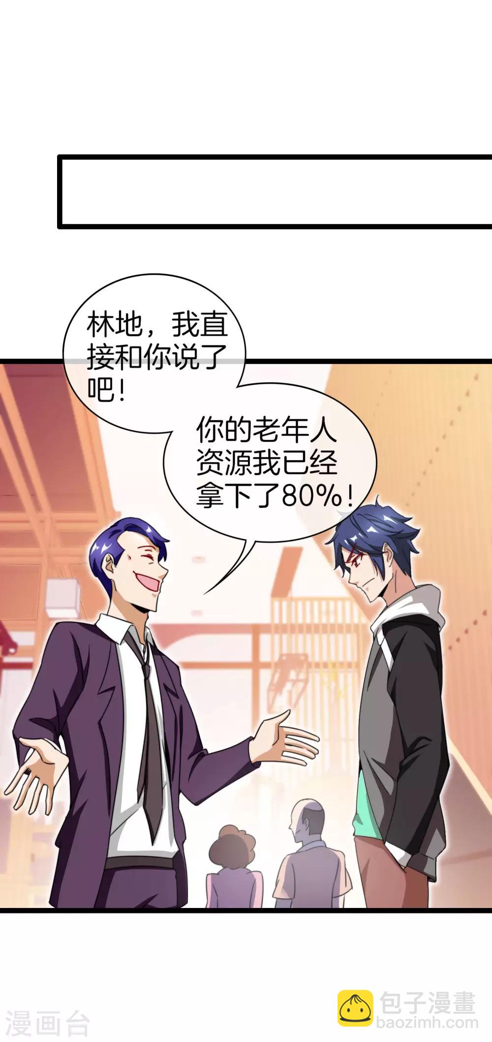 第149话 你怎么凭空污人清白？-第158话