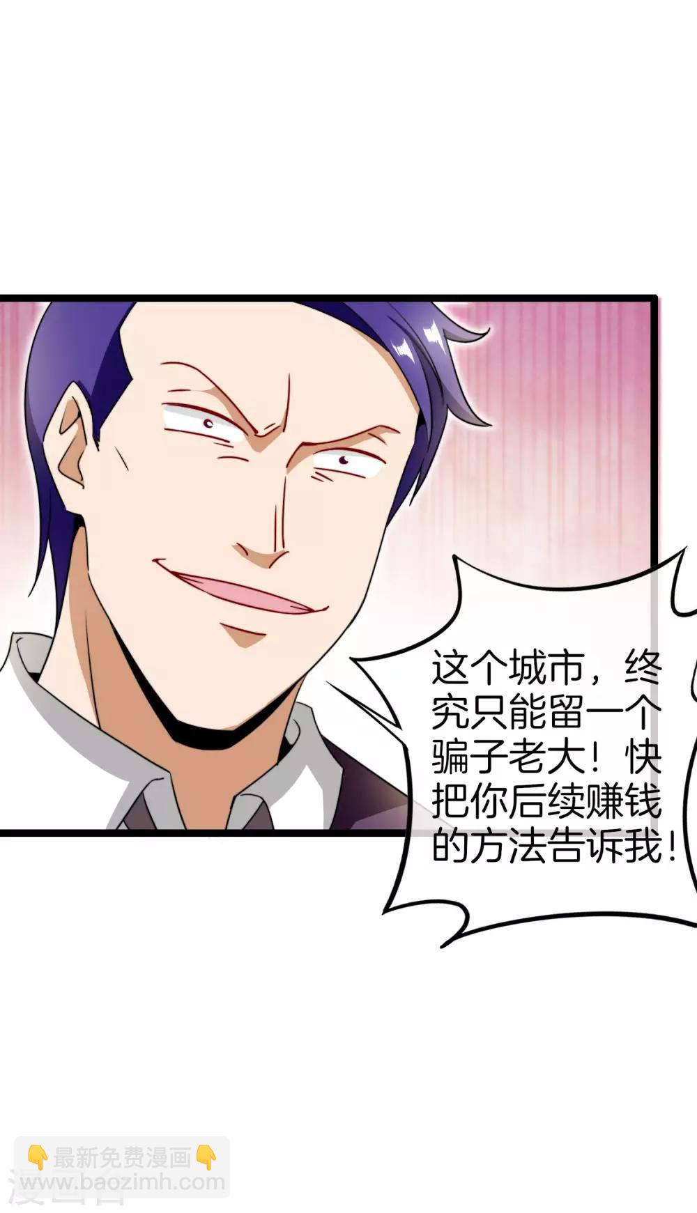 第149话 你怎么凭空污人清白？-第158话