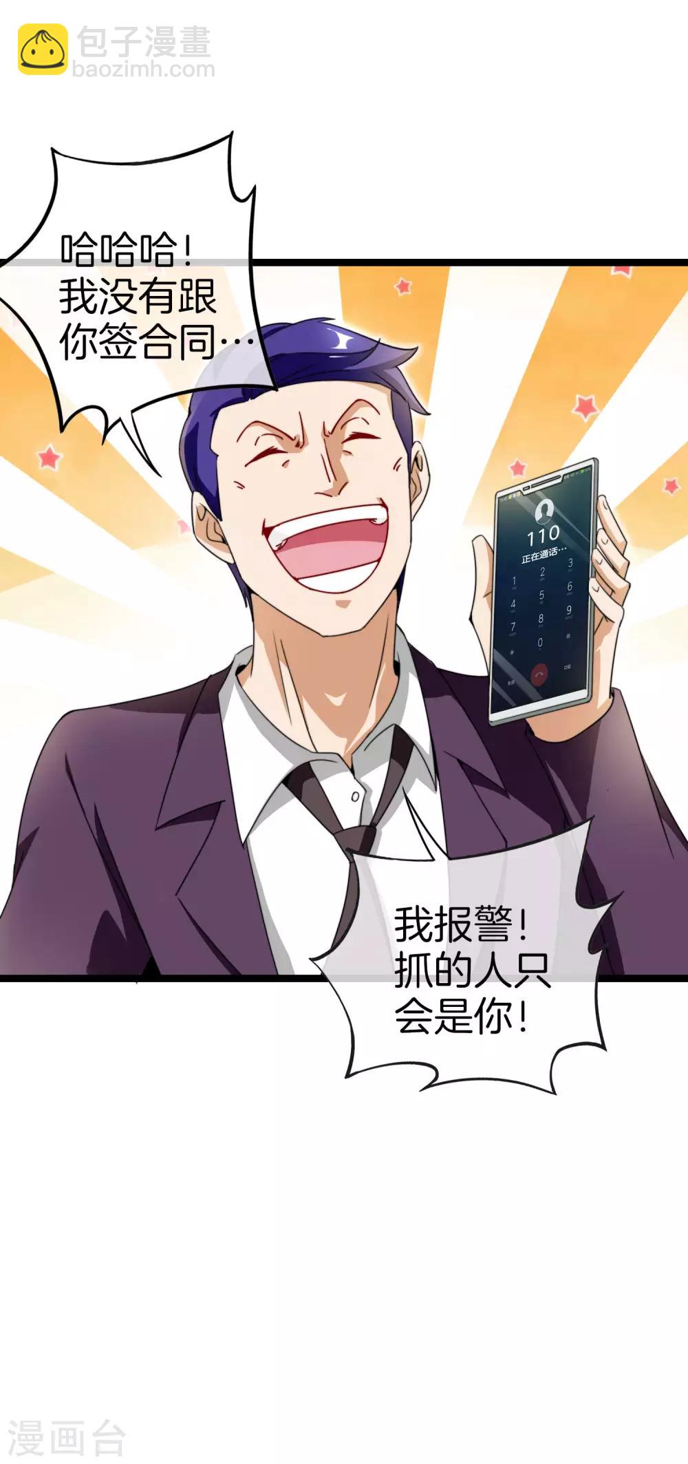 第149话 你怎么凭空污人清白？-第158话