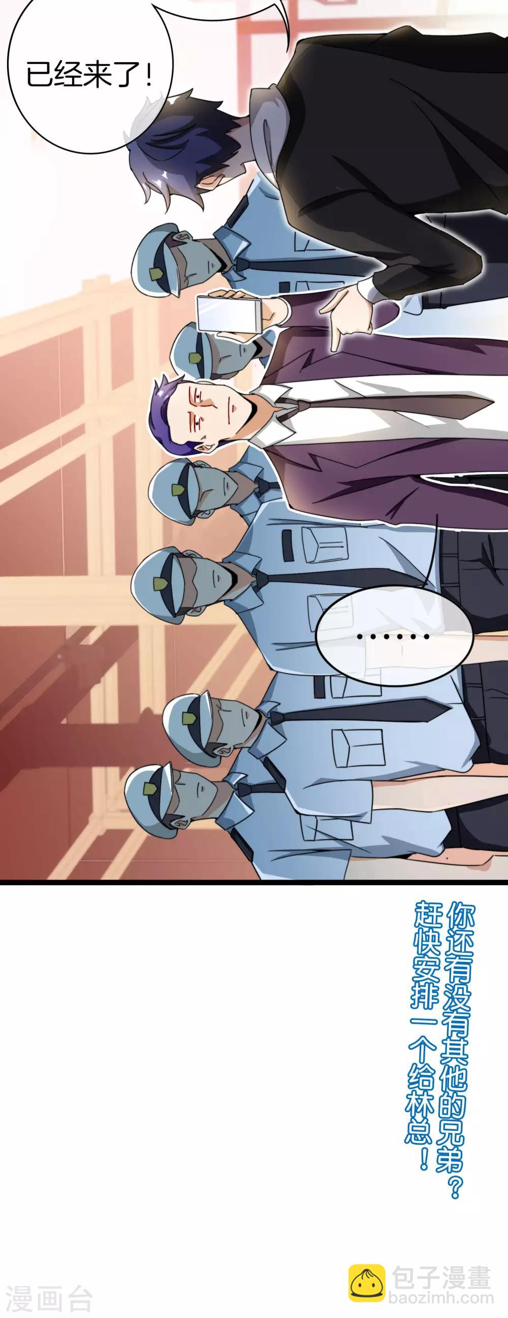 第149话 你怎么凭空污人清白？-第158话