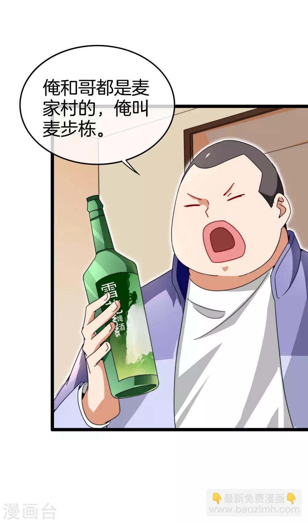 第149话 你怎么凭空污人清白？-第158话