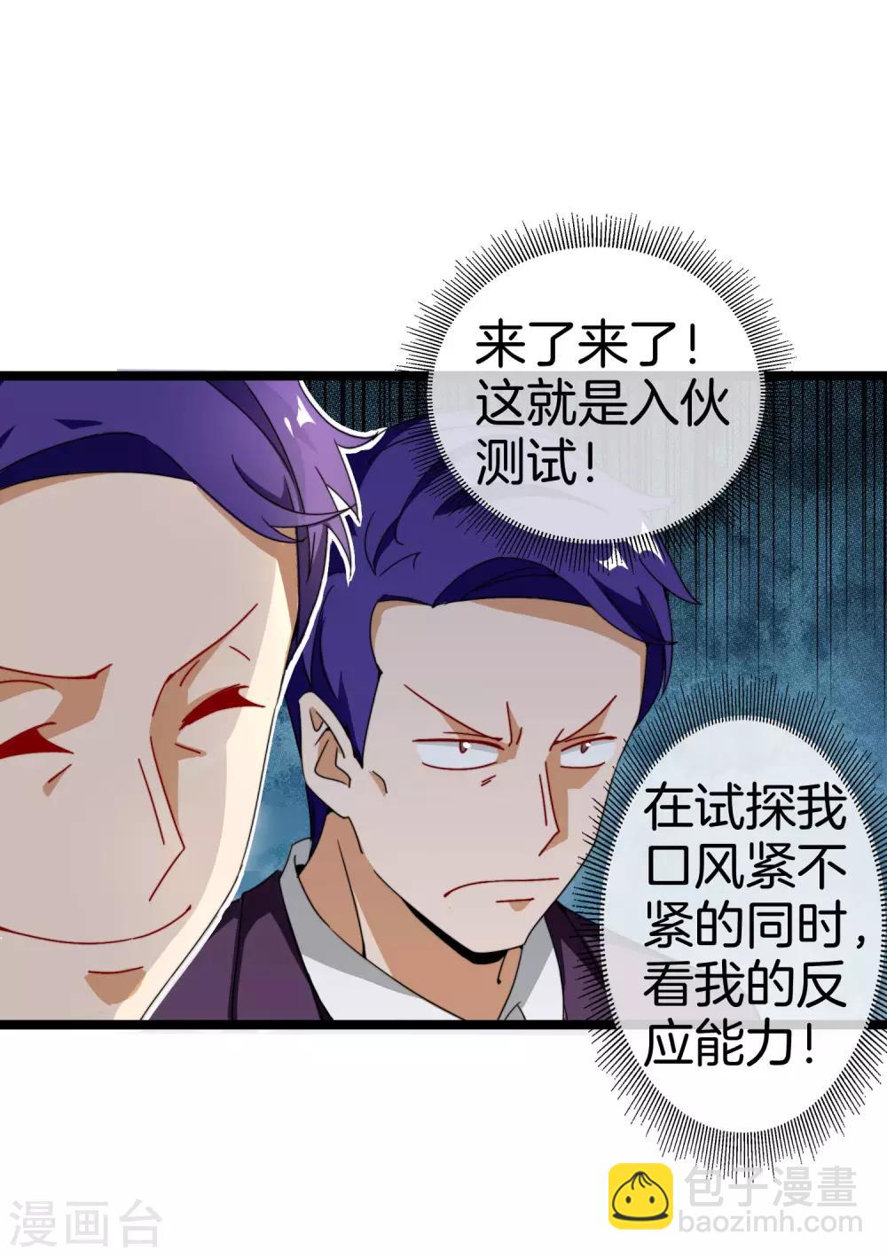 第149话 你怎么凭空污人清白？-第158话