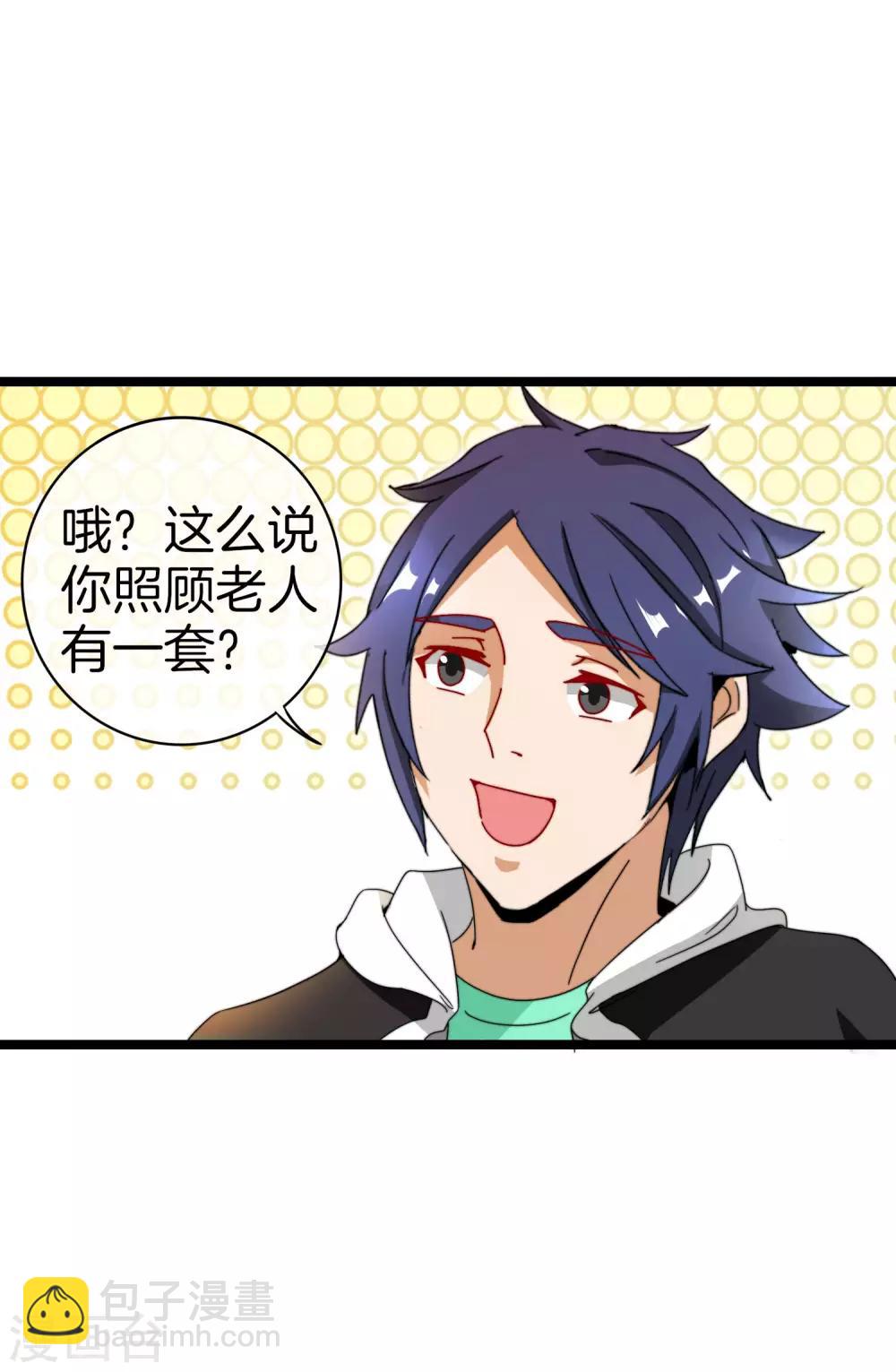 第149话 你怎么凭空污人清白？-第158话