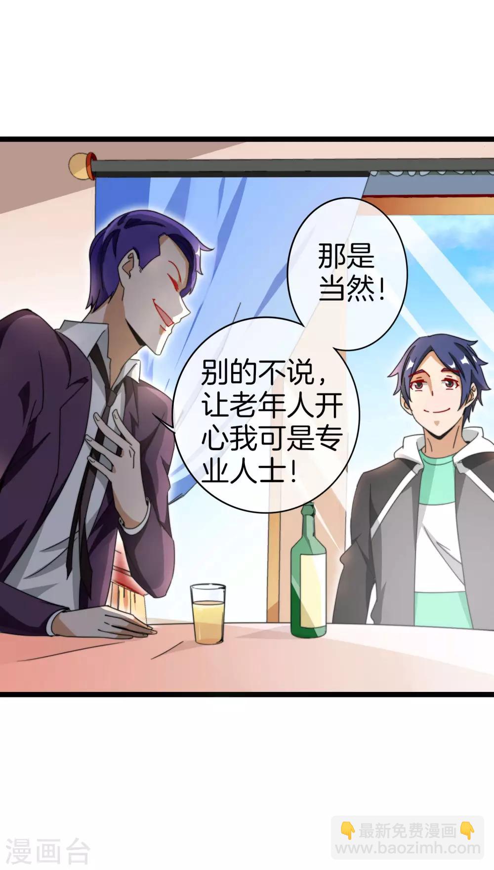 第149话 你怎么凭空污人清白？-第158话