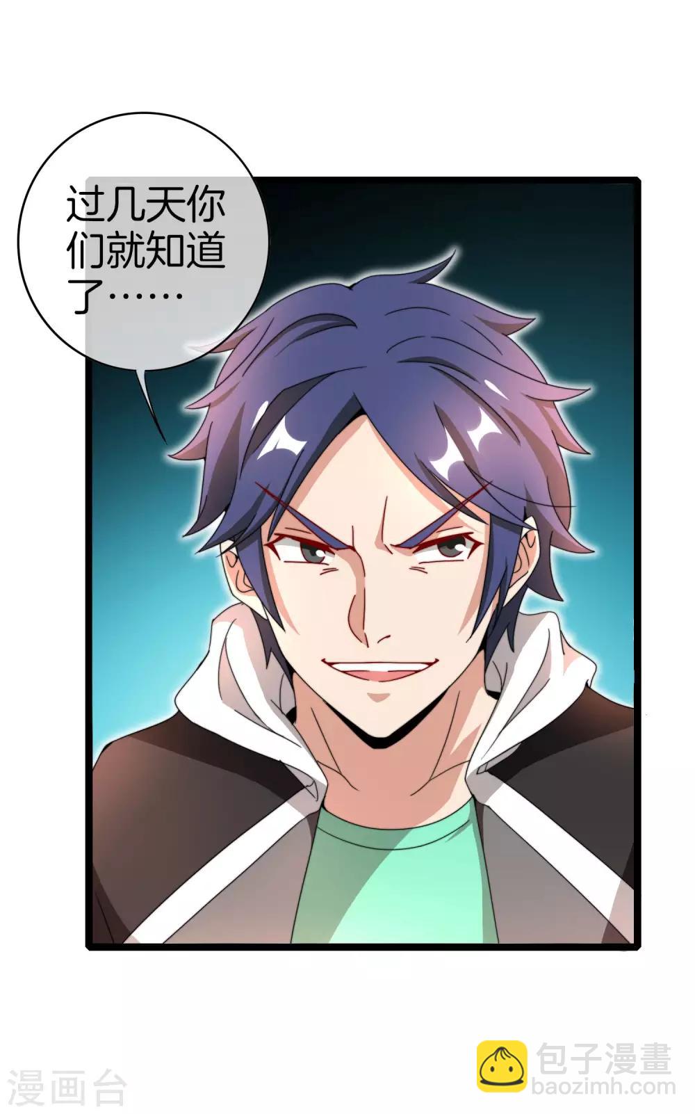第151话 高人留步，你的项目我投了！-第160话