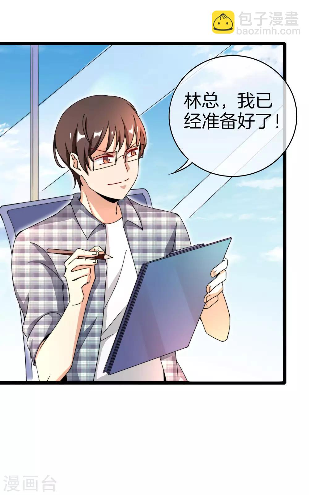 第151话 高人留步，你的项目我投了！-第160话