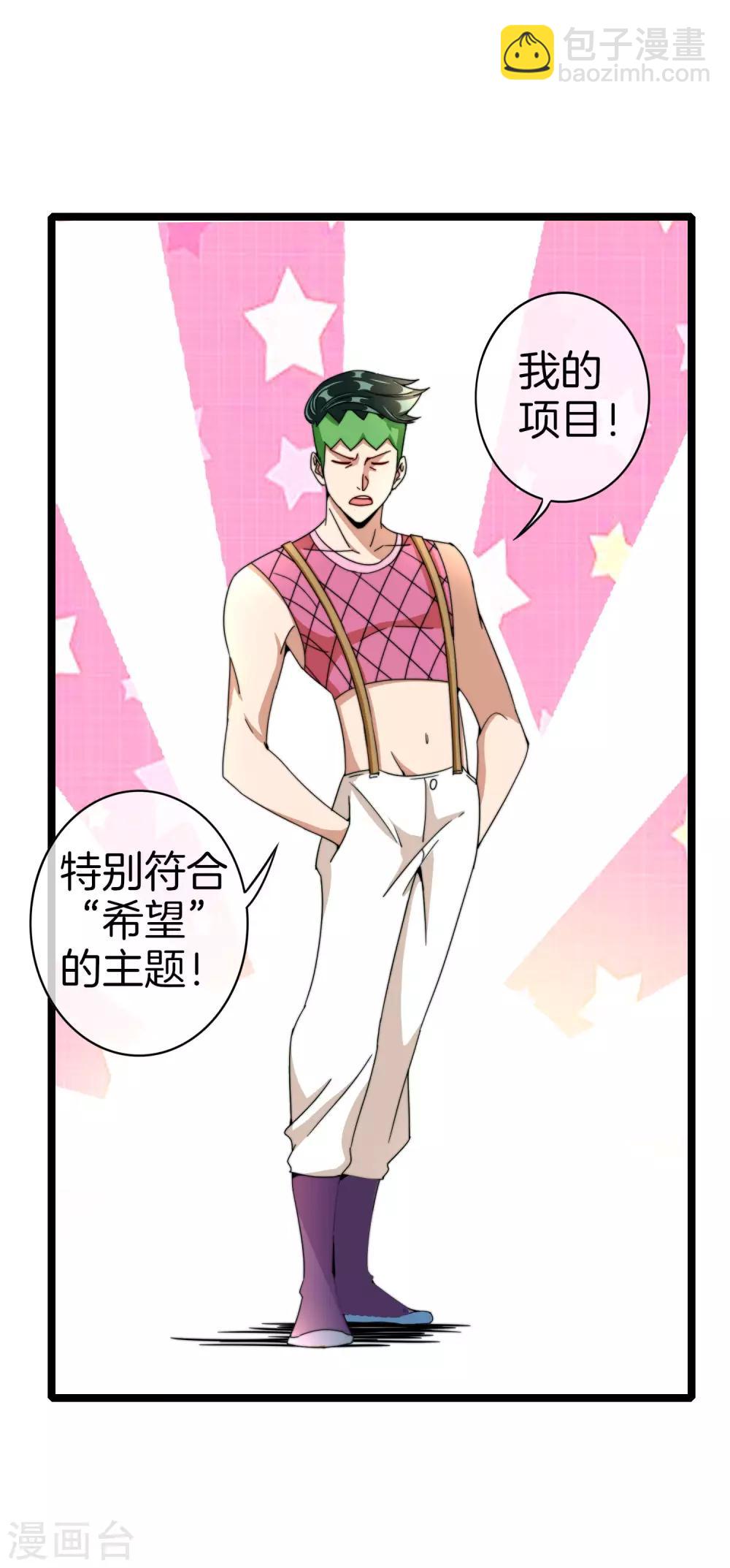 第151话 高人留步，你的项目我投了！-第160话