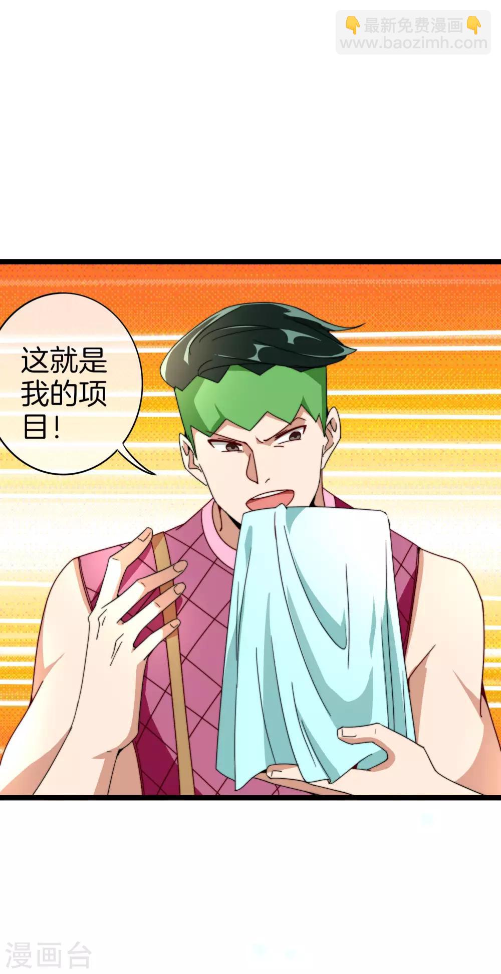 第151话 高人留步，你的项目我投了！-第160话